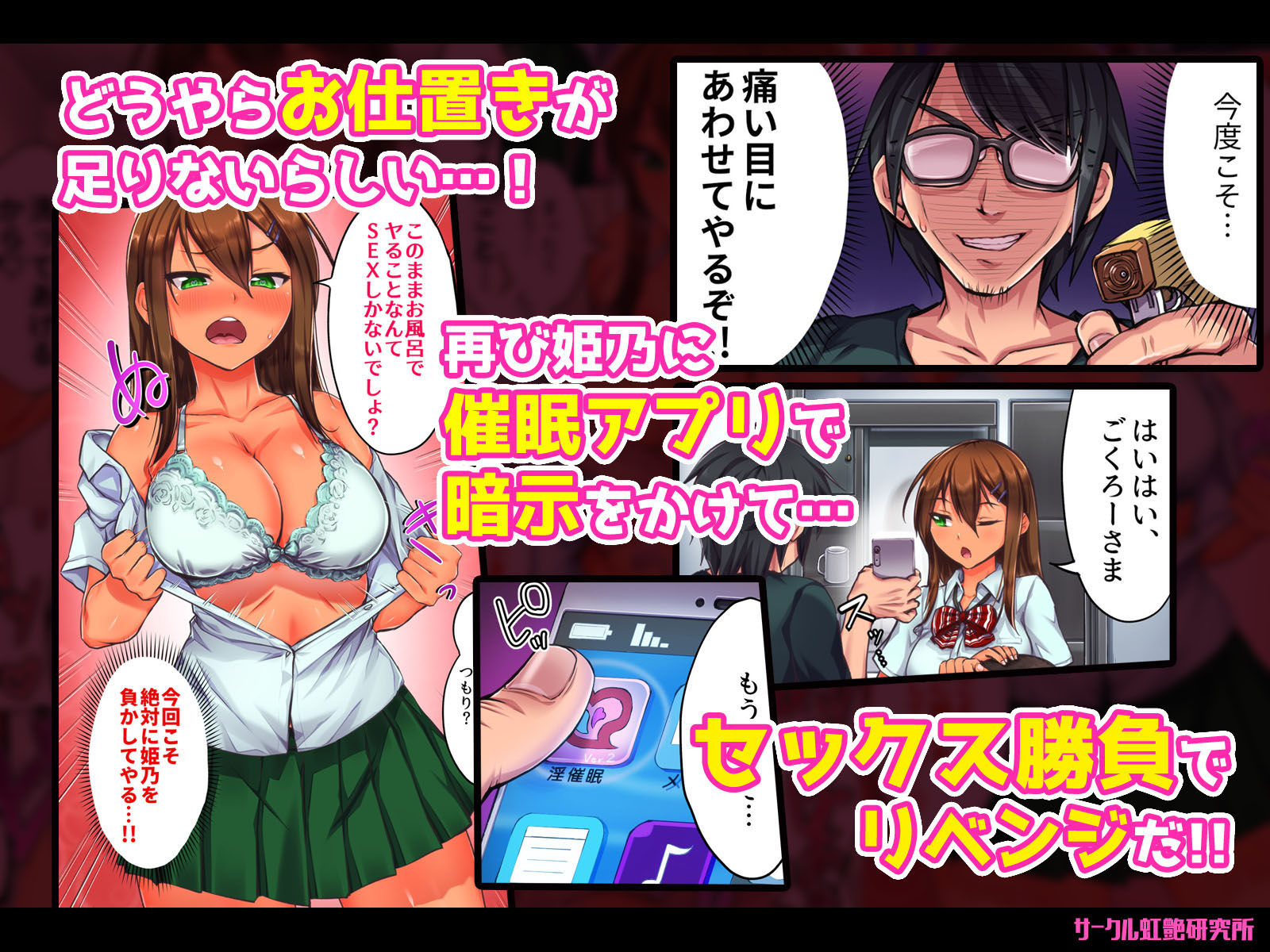 サンプル画像2:ヒプノシスセックス2〜姪っ子JKと催●ヌルヌルお風呂SEX〜(虹艶研究所) [d_225977]