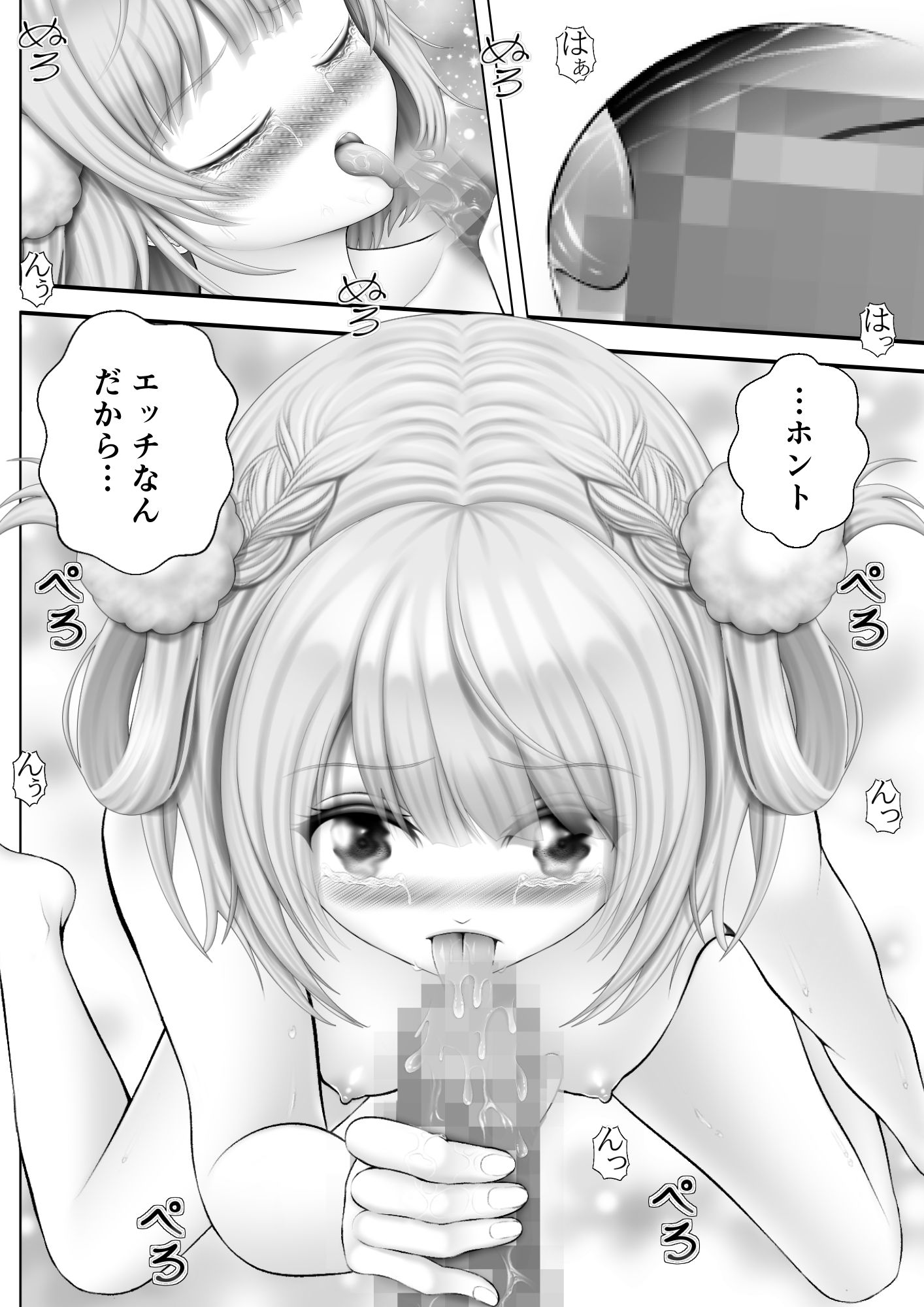 サンプル画像3:Virtual Story〜興奮するういママ〜(黒川エム) [d_225990]