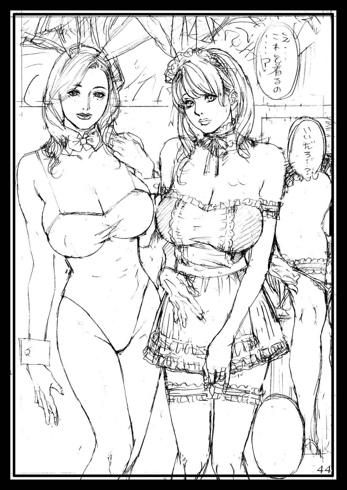 サンプル画像3:十六夜清心100％ラフ画汁 in 母姉W相姦4(電脳山咲組) [d_225992]