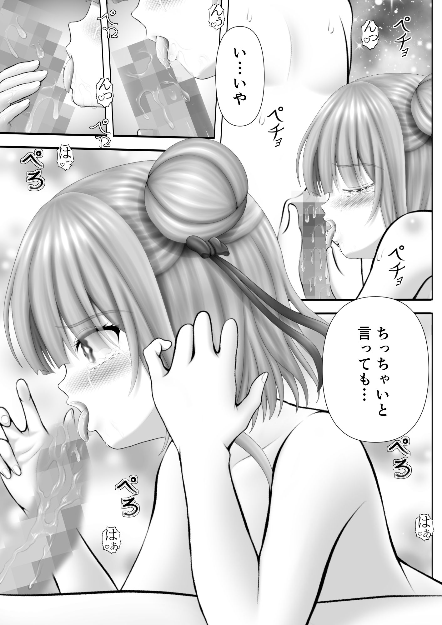 サンプル画像2:Virtual Story〜興奮するネクロマンサー〜(黒川エム) [d_225993]