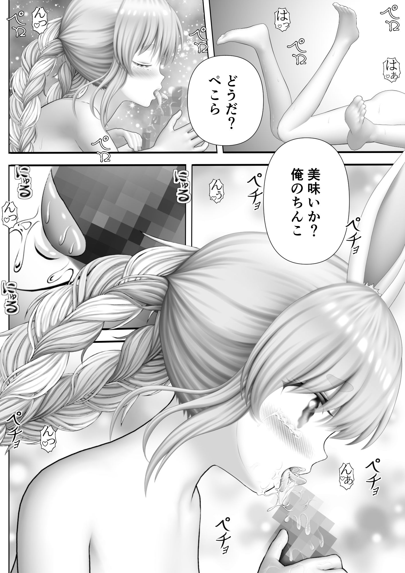 サンプル画像1:Virtual Story〜興奮するバニーガール〜(黒川エム) [d_225996]