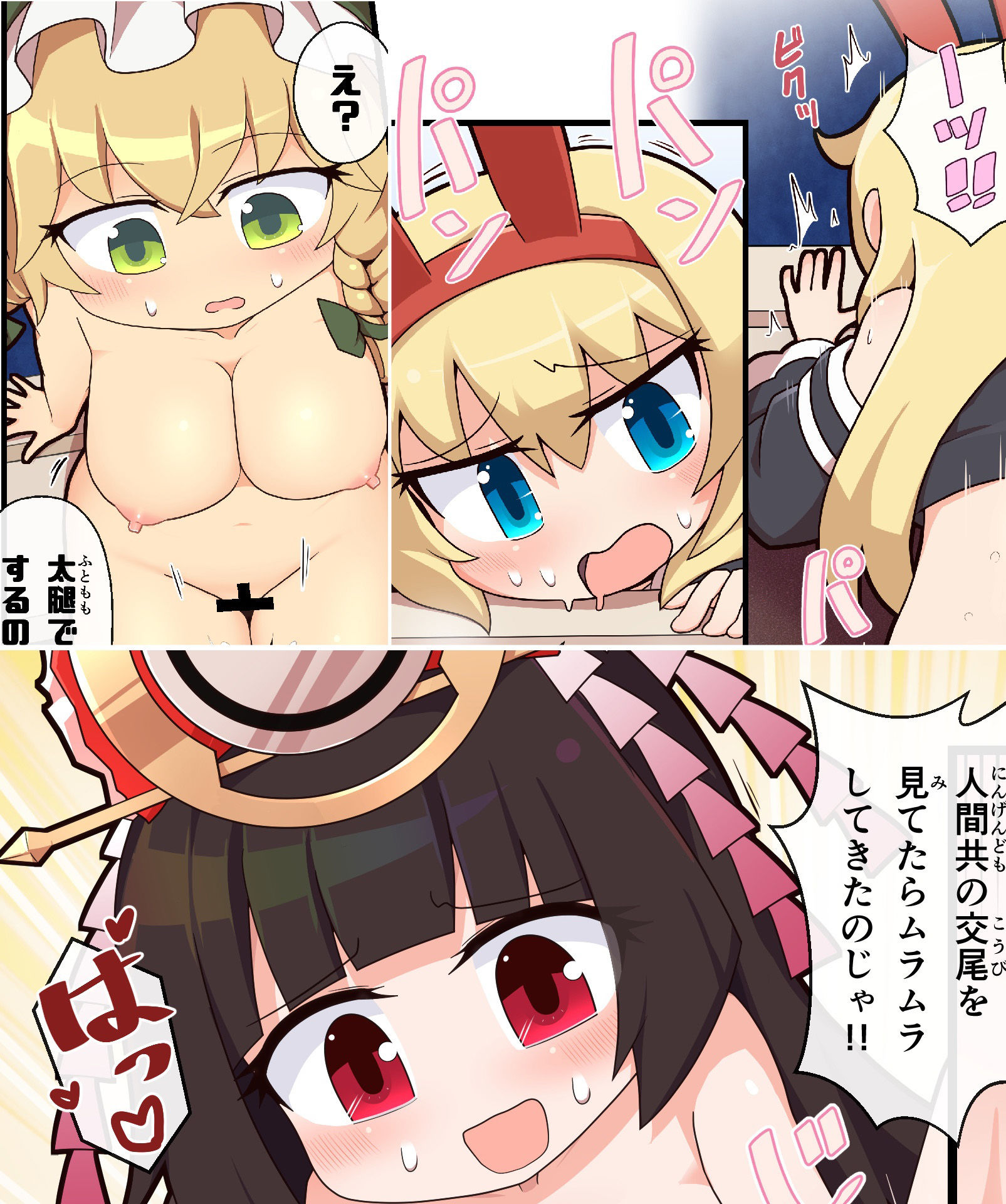 サンプル画像1:えろにゃんてん3(Alluvial Comet) [d_226007]