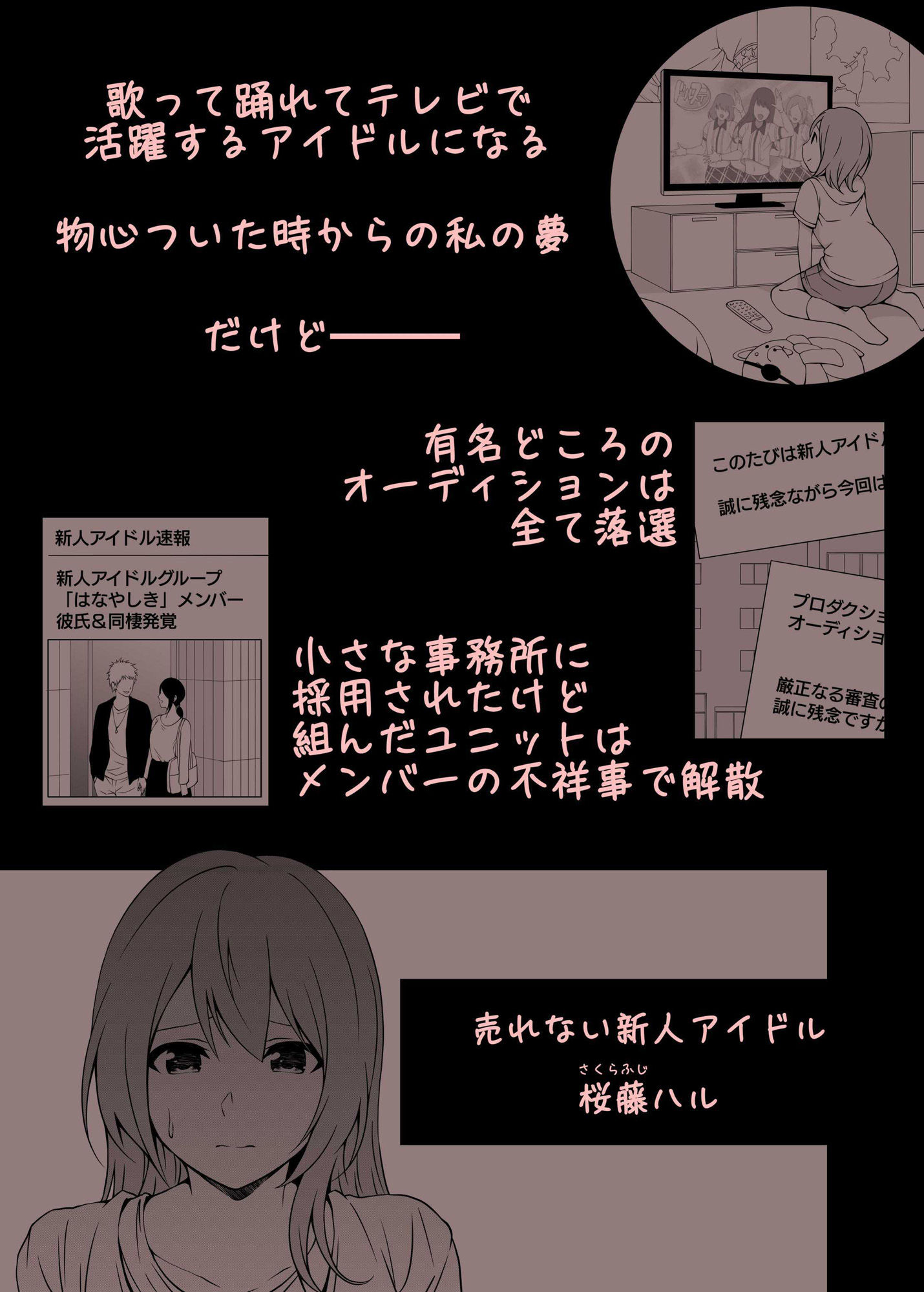 サンプル画像1:アイドルから過激イメージそしてAVへ 春(とこわん) [d_226016]