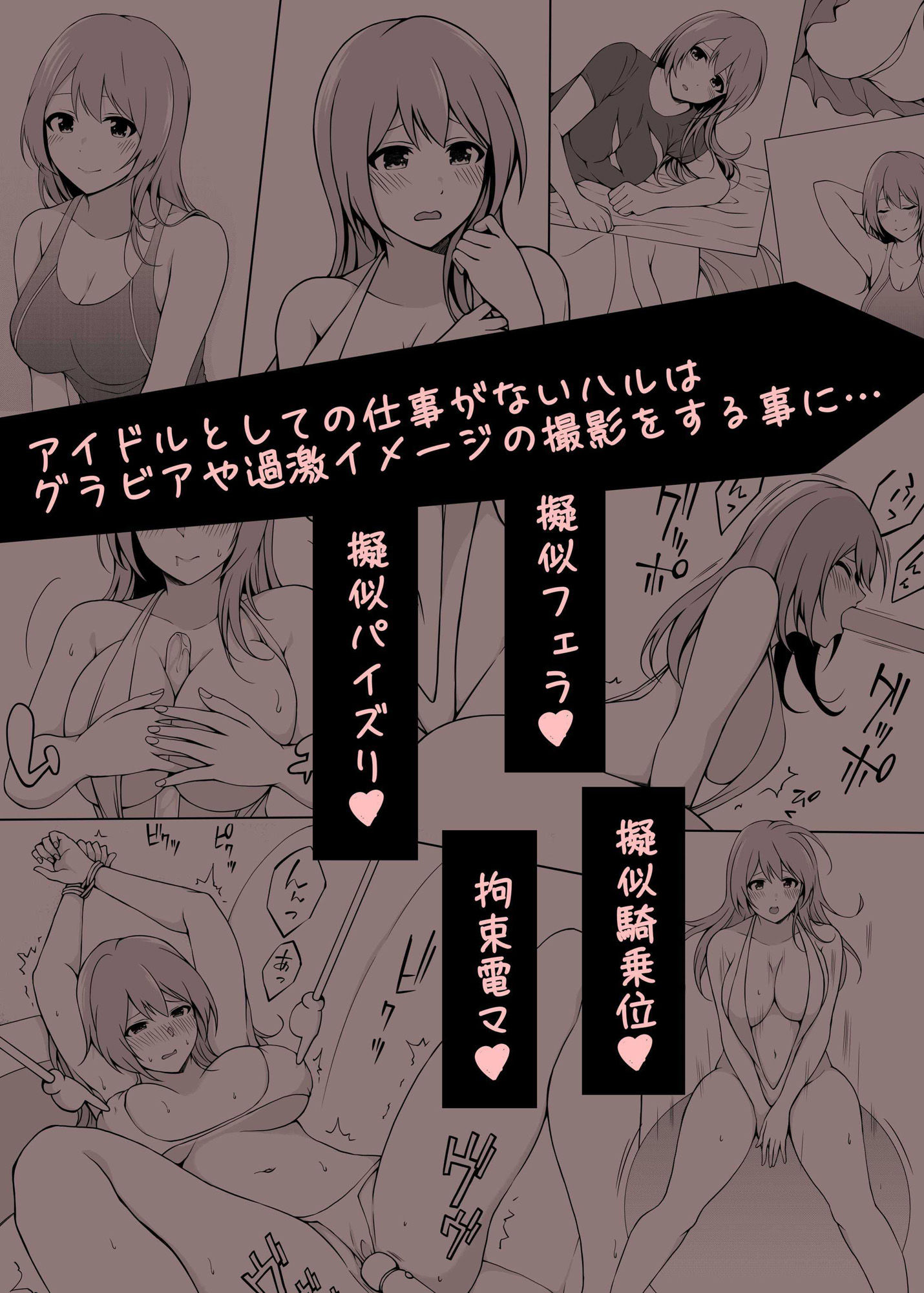 サンプル画像2:アイドルから過激イメージそしてAVへ 春(とこわん) [d_226016]