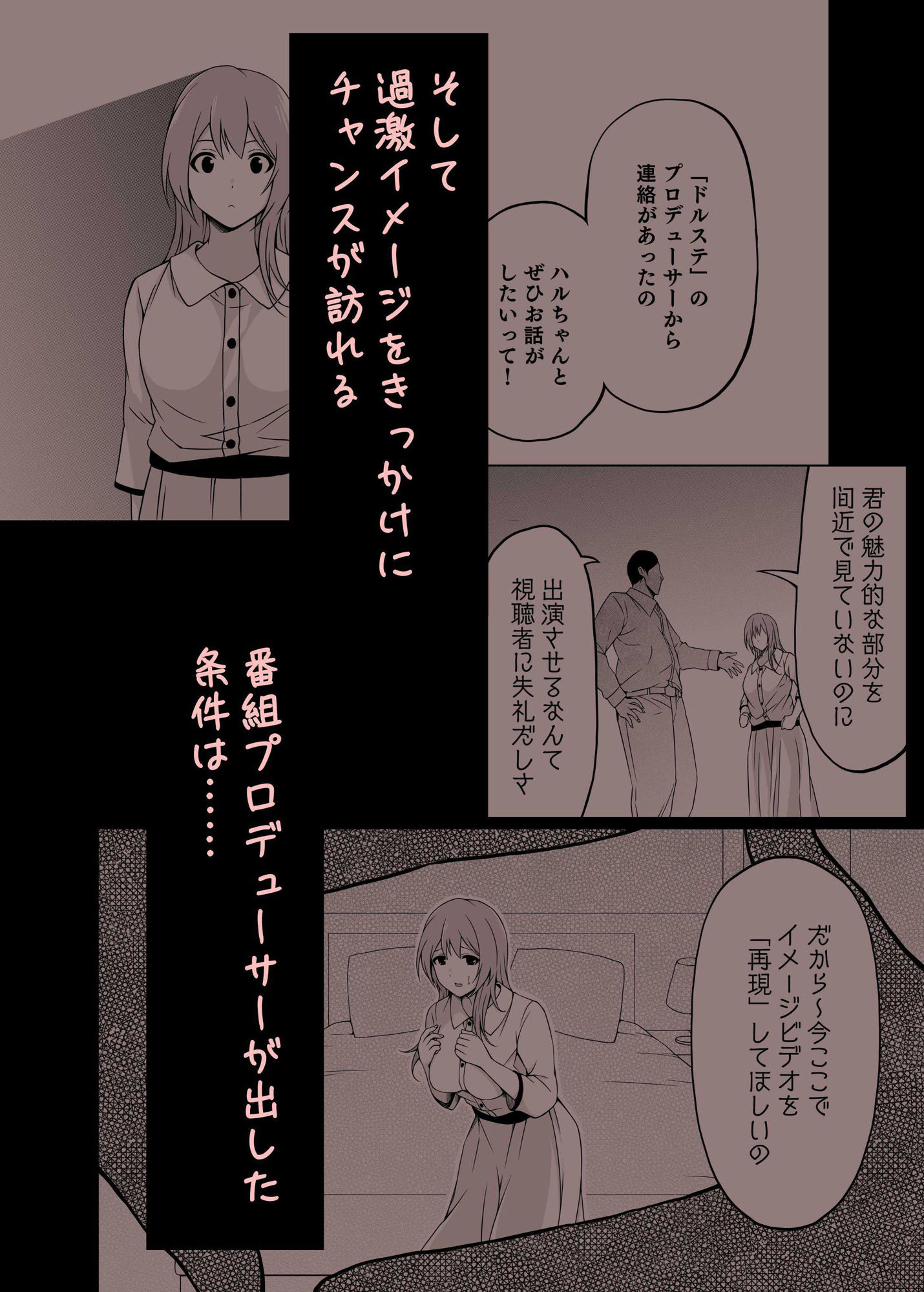 サンプル画像3:アイドルから過激イメージそしてAVへ 春(とこわん) [d_226016]