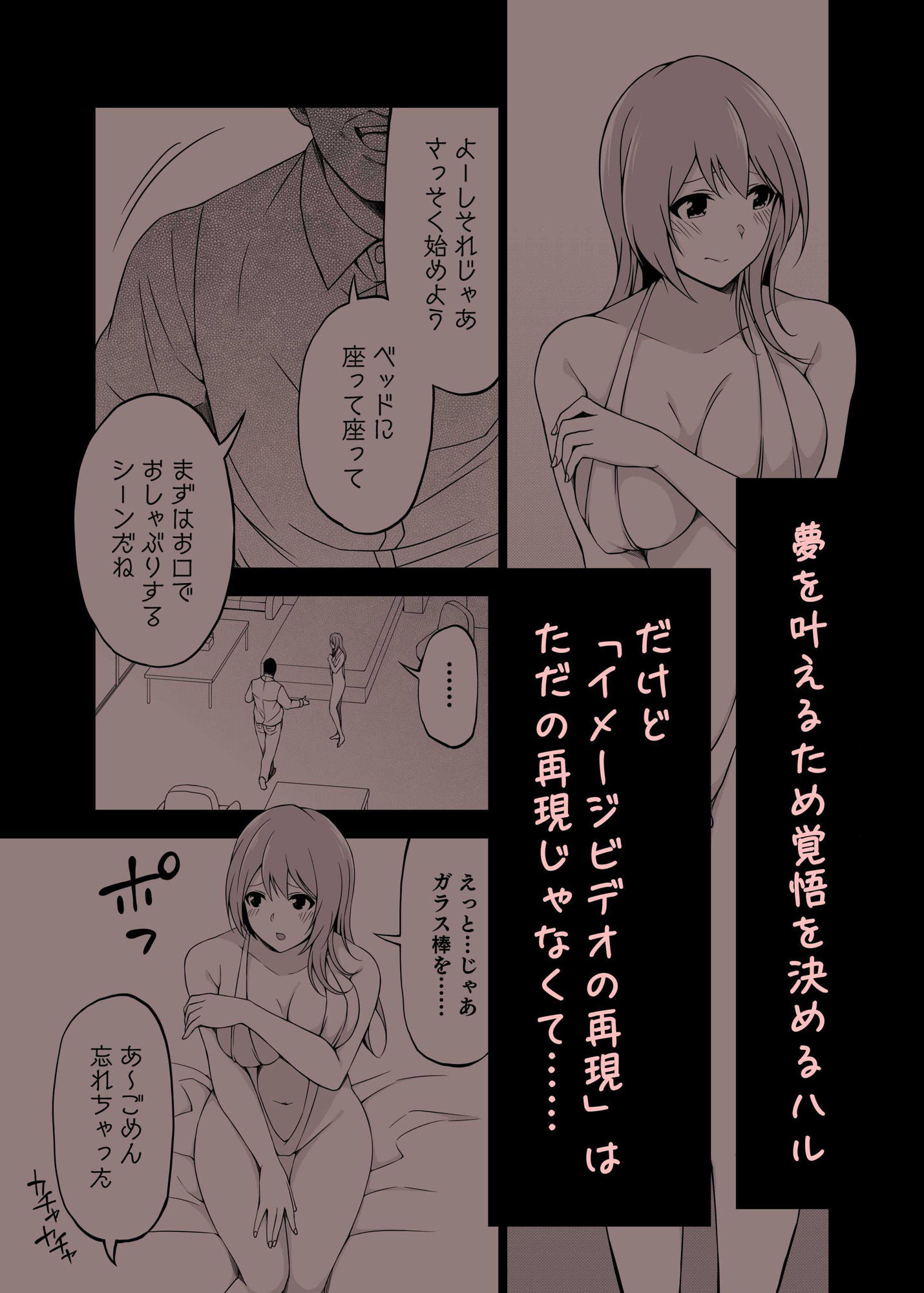 サンプル画像4:アイドルから過激イメージそしてAVへ 春(とこわん) [d_226016]