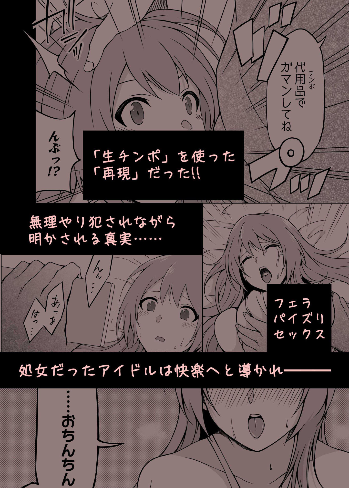 サンプル画像5:アイドルから過激イメージそしてAVへ 春(とこわん) [d_226016]