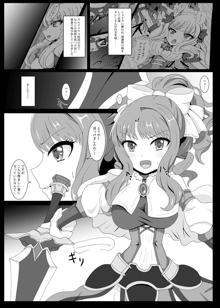 サンプル画像2:PRINCESS SHADOW3(虹夢処) [d_226027]