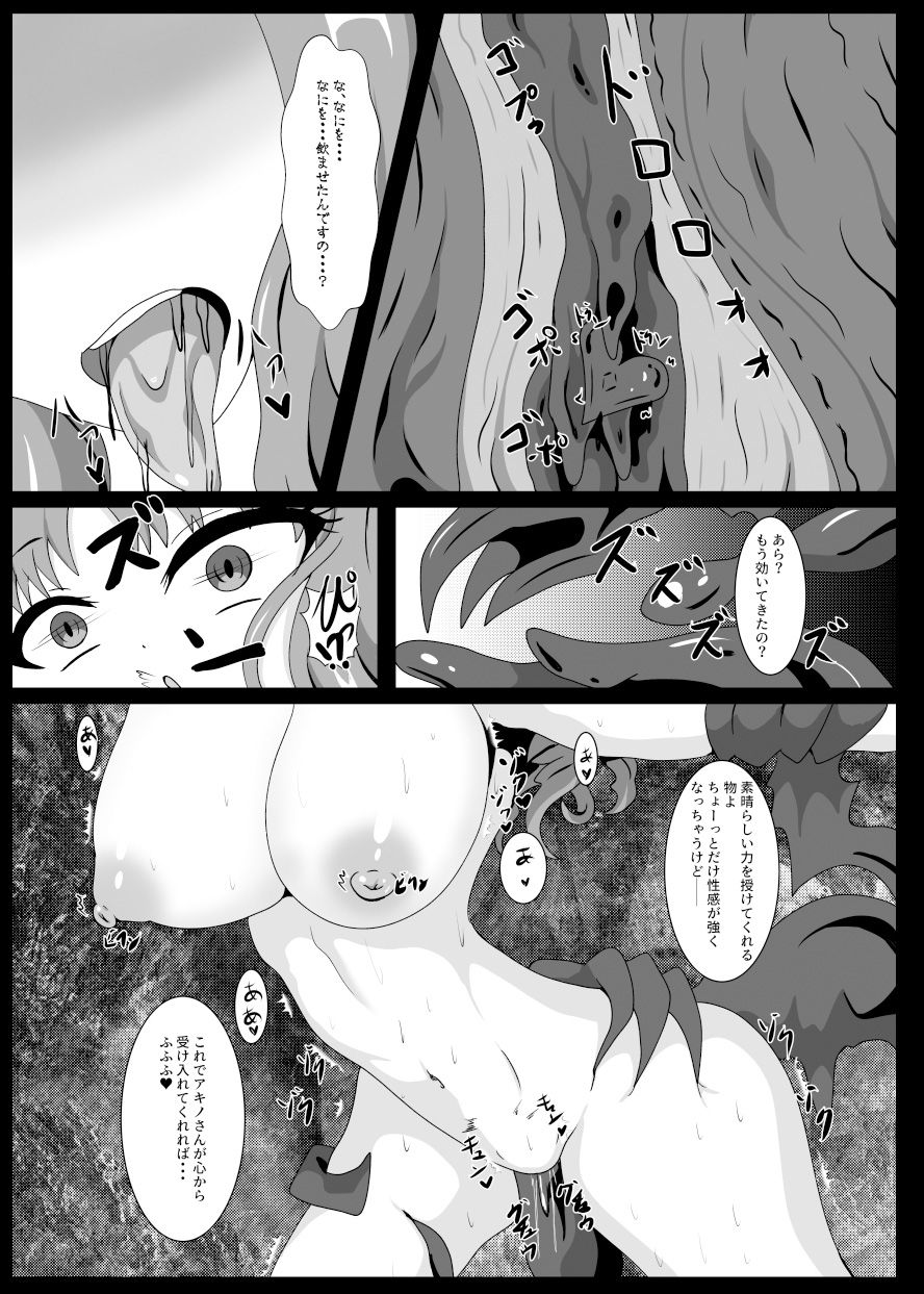 サンプル画像3:PRINCESS SHADOW3(虹夢処) [d_226027]