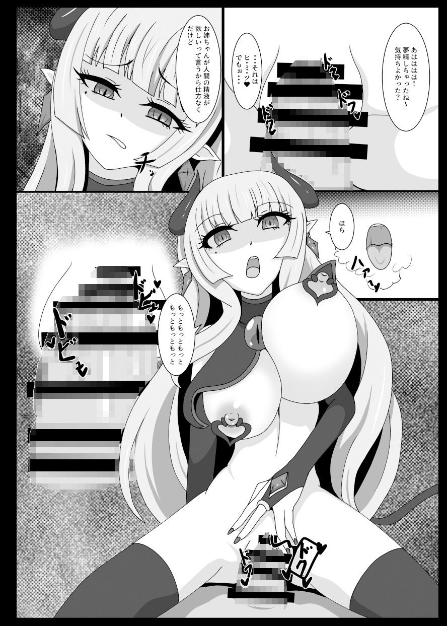 サンプル画像3:聖戦姫セラカルミアEX(虹夢処) [d_226028]