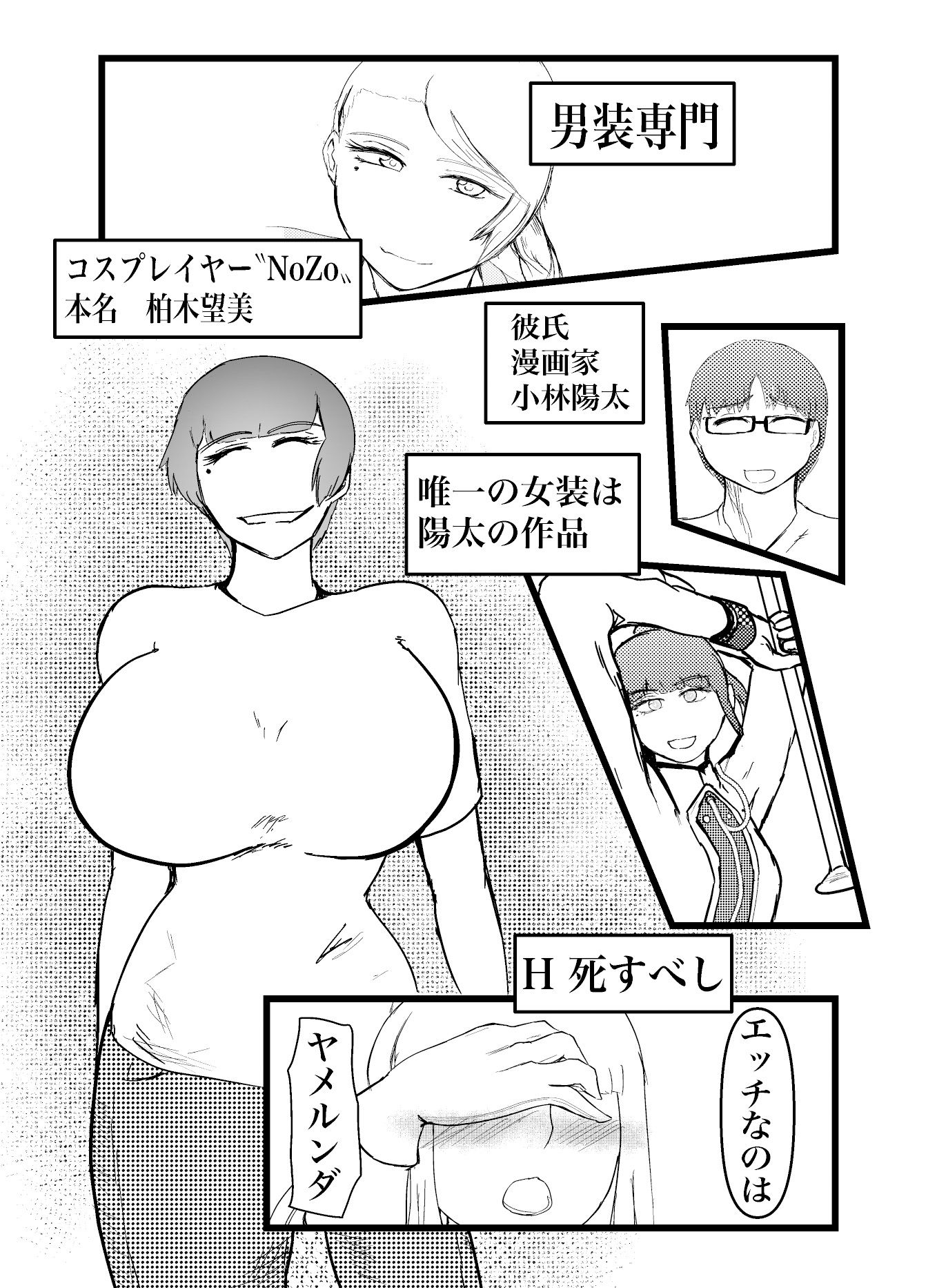 サンプル画像1:男装レイヤー サキュバスコス(ルルイエ大根) [d_226031]