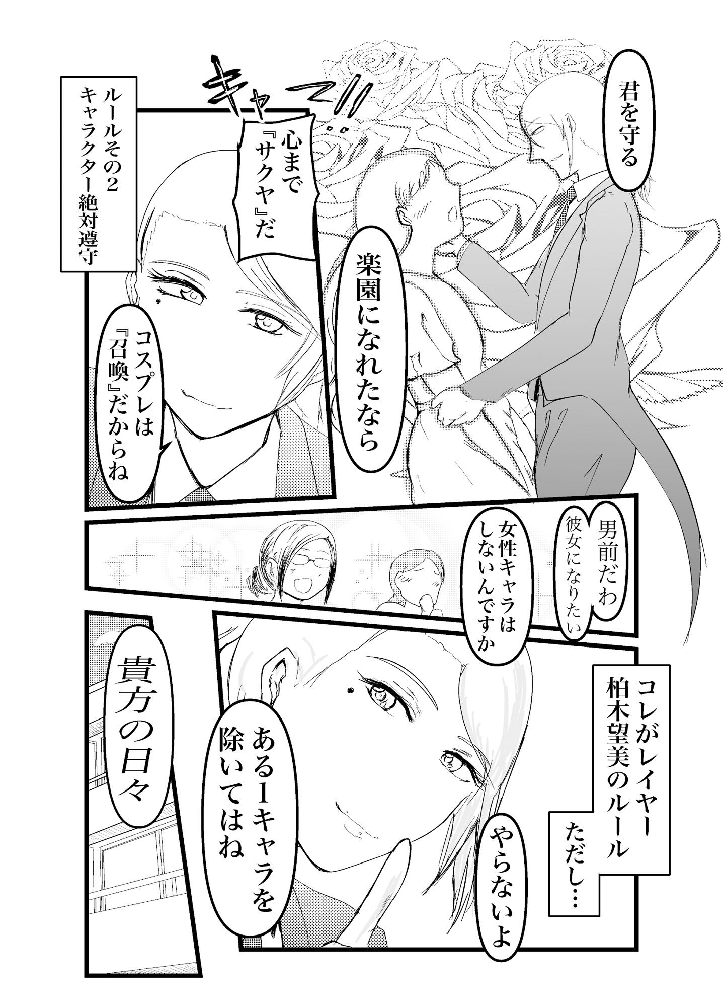 サンプル画像3:男装レイヤー サキュバスコス(ルルイエ大根) [d_226031]