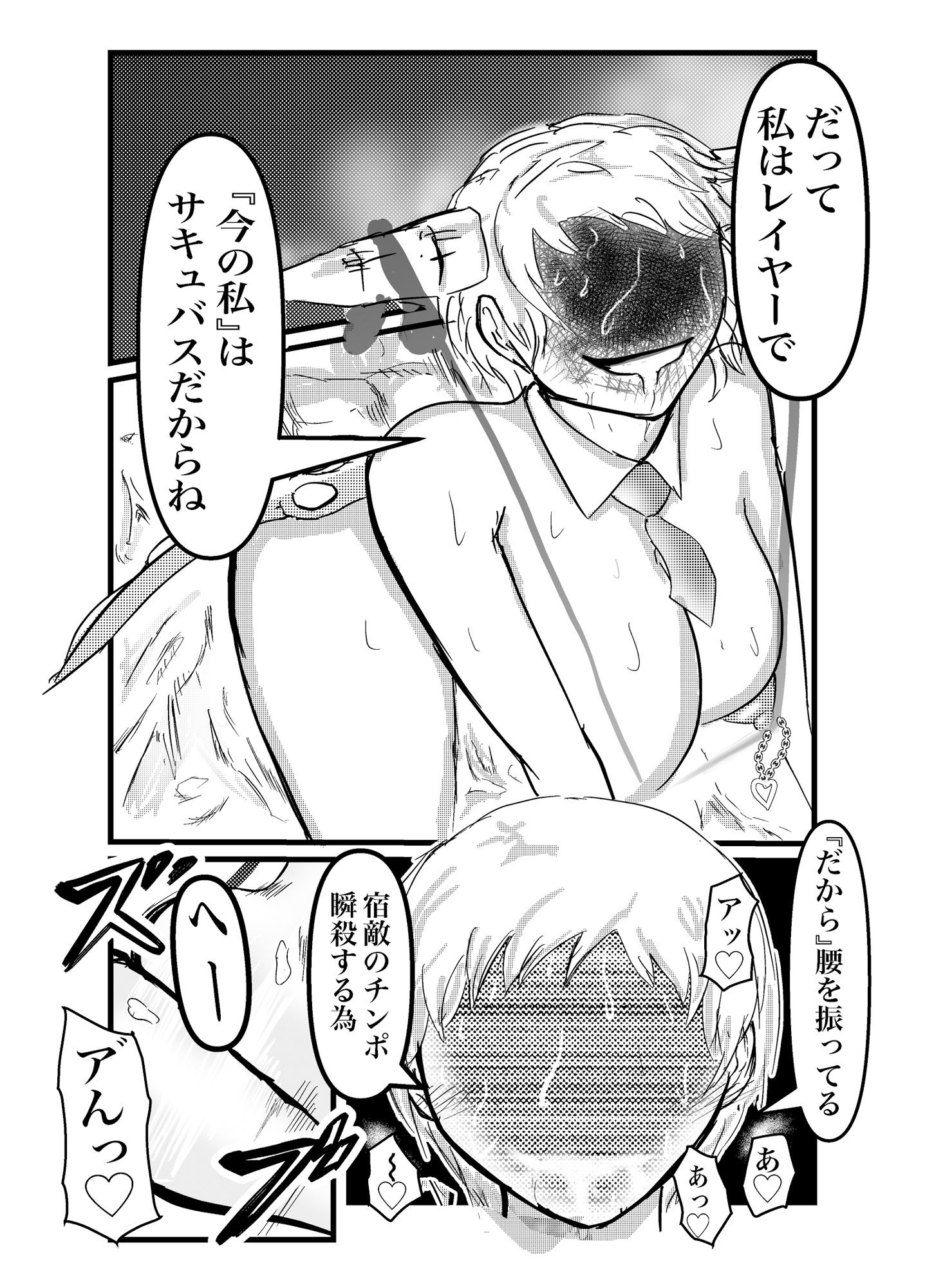 男装レイヤー サキュバスコス