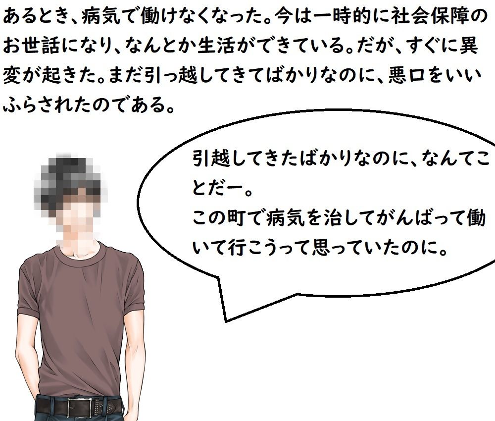 性というジャンルでスターになろうとした男の話