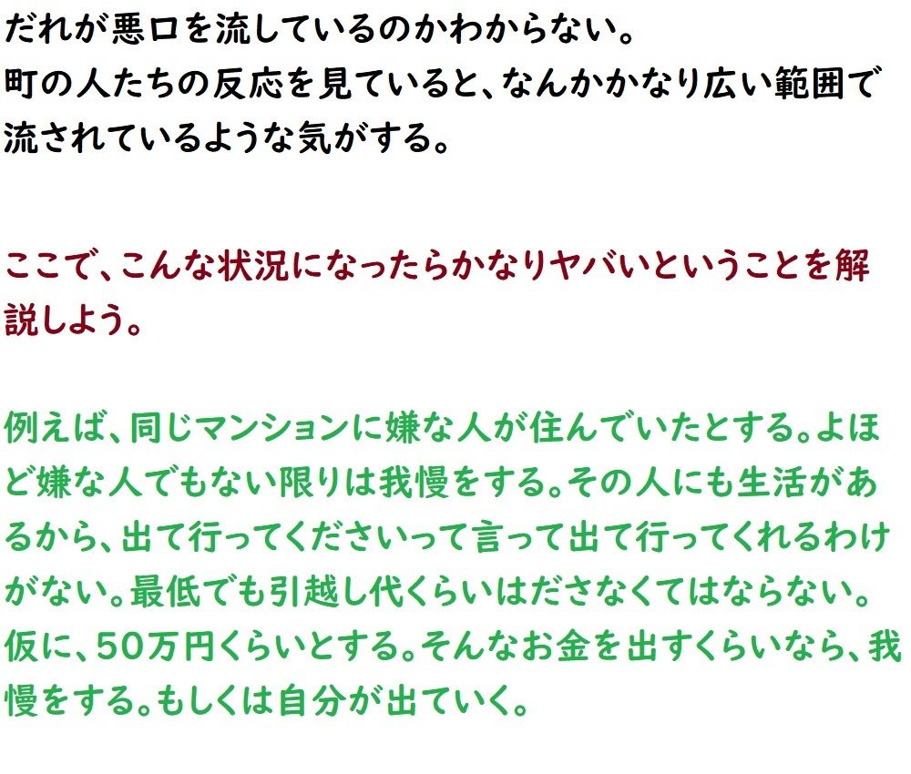 サンプル画像4:性というジャンルでスターになろうとした男の話(悪口研究サークル『ゼロ』) [d_226044]