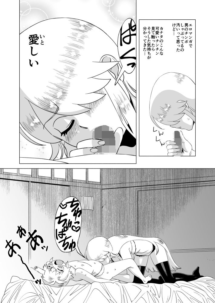 サンプル画像2:ナイショだよ？ 3(松田シン) [d_226054]