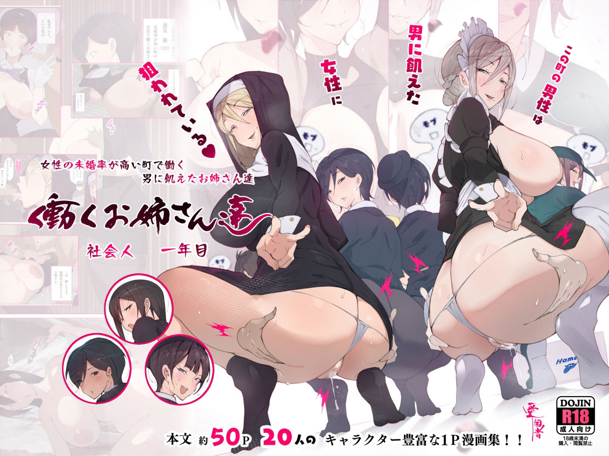 サンプル画像6:働くお姉さん達 総集編(愛国者) [d_226056]