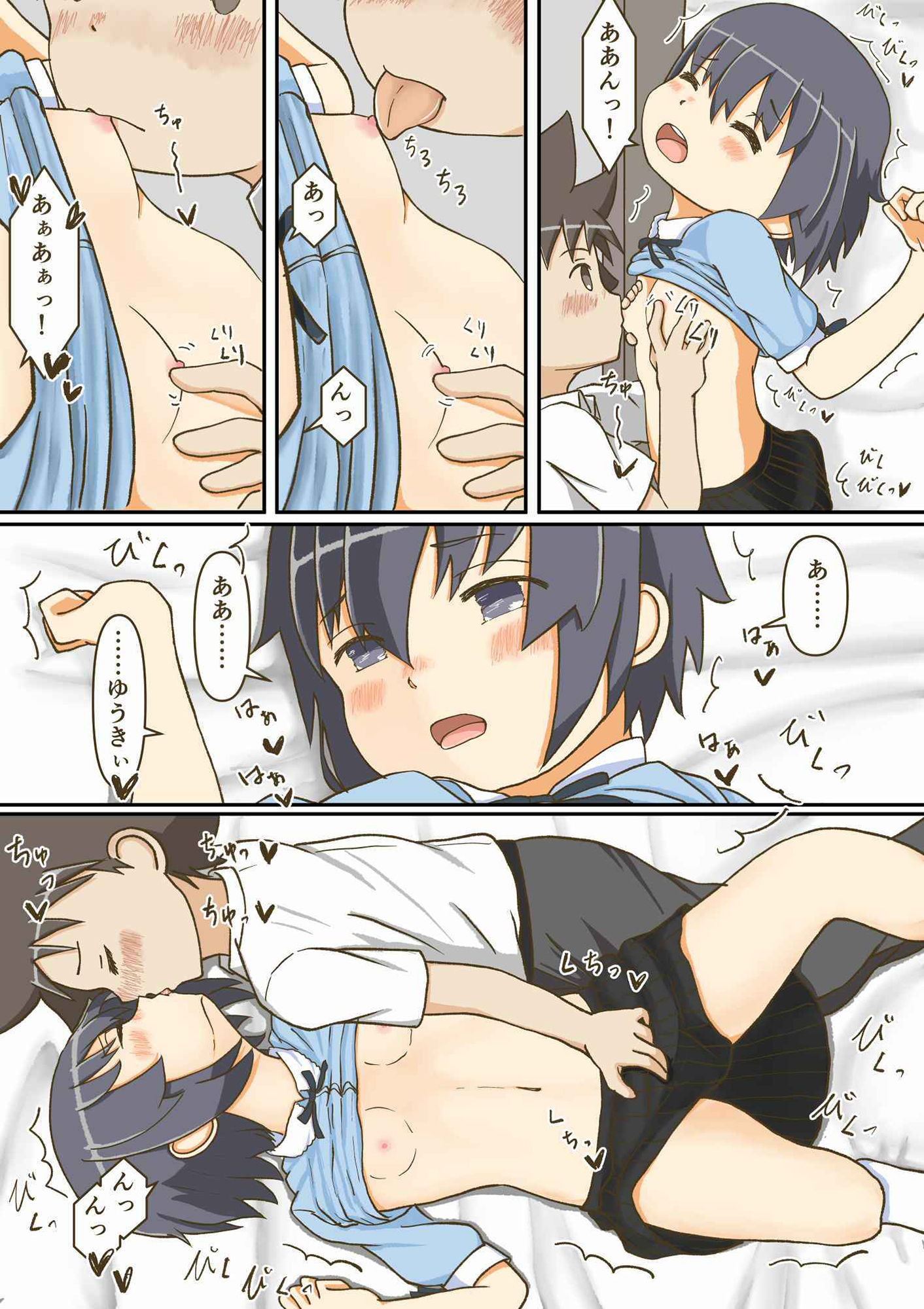 サンプル画像4:無口なサセ子は夢見がちな童貞少年と恋をする。(銀色のぞう) [d_226059]