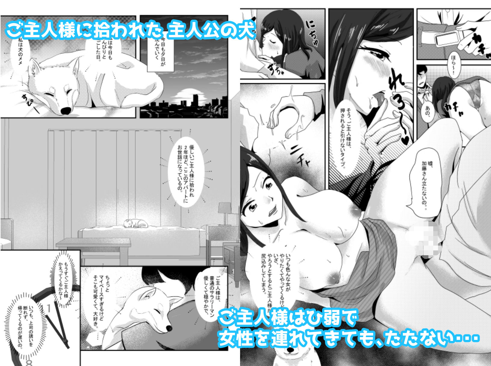 サンプル画像1:犬の私とご主人様 ようやく一緒になれたね(シェイシェイ) [d_226061]