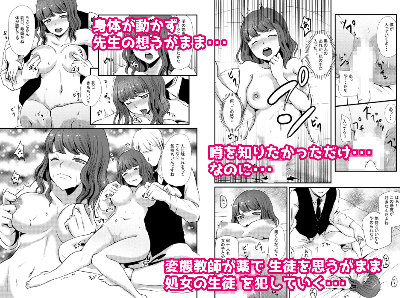 サンプル画像1:薬に犯●れる(シェイシェイ) [d_226062]