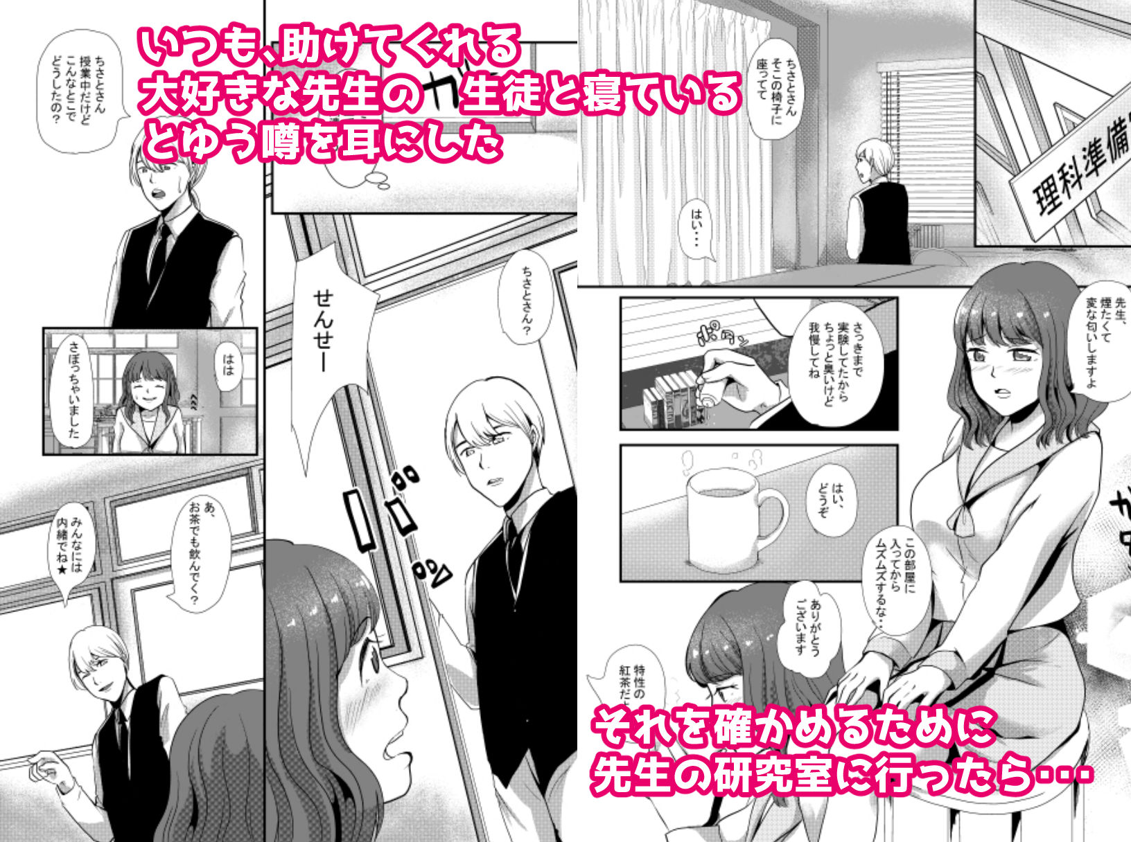 サンプル画像3:薬に犯●れる(シェイシェイ) [d_226062]