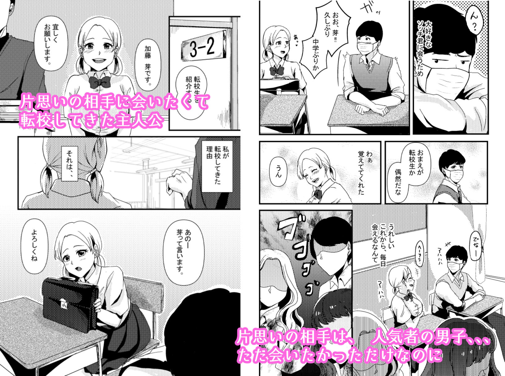 サンプル画像2:転校生がウザ過ぎて寝取らした(シェイシェイ) [d_226063]