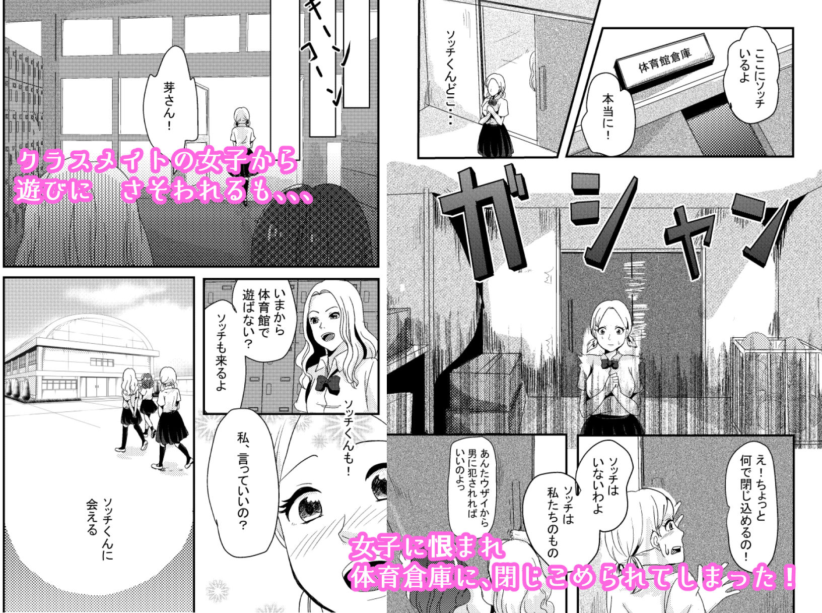 サンプル画像3:転校生がウザ過ぎて寝取らした(シェイシェイ) [d_226063]