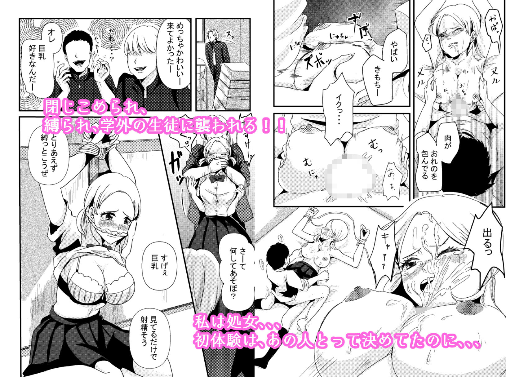 サンプル画像4:転校生がウザ過ぎて寝取らした(シェイシェイ) [d_226063]