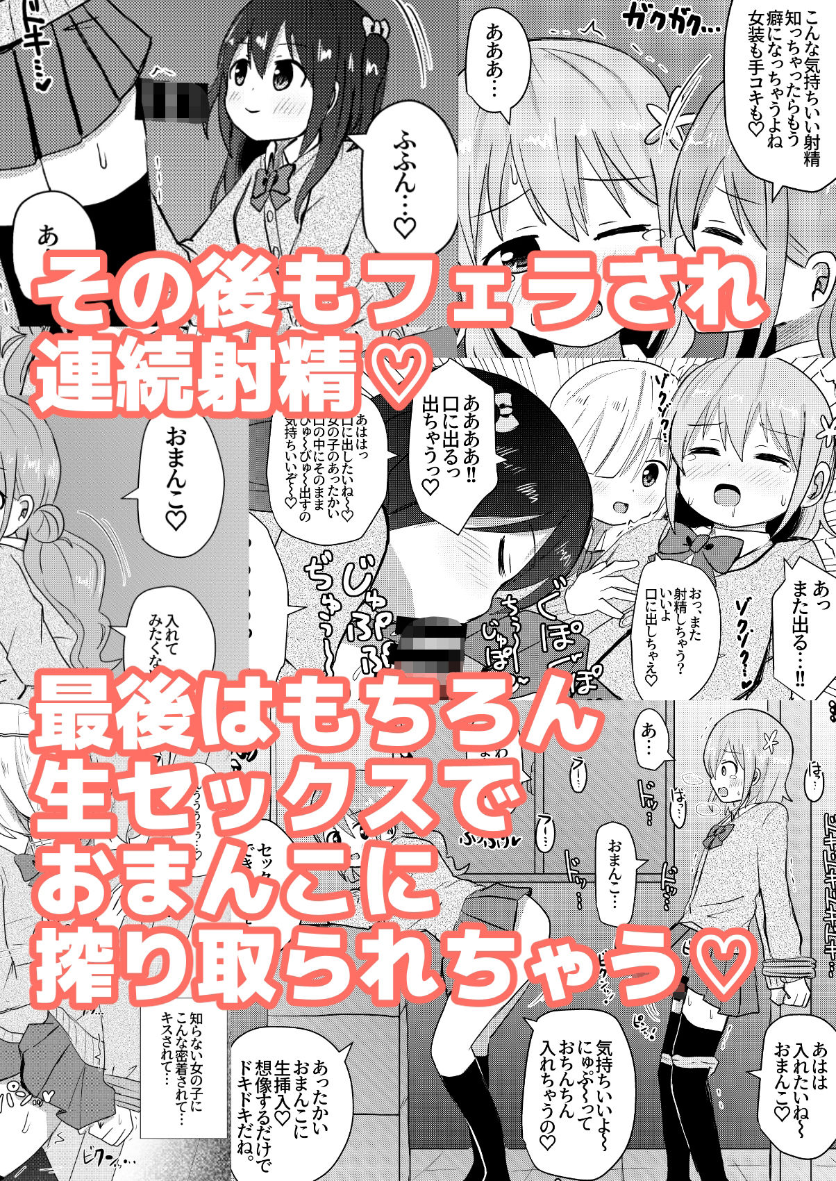 サンプル画像4:男の子さらって女装させる部 〜可愛い男の子を女装男子に目覚めさせよう！〜(さがみおきば) [d_226064]