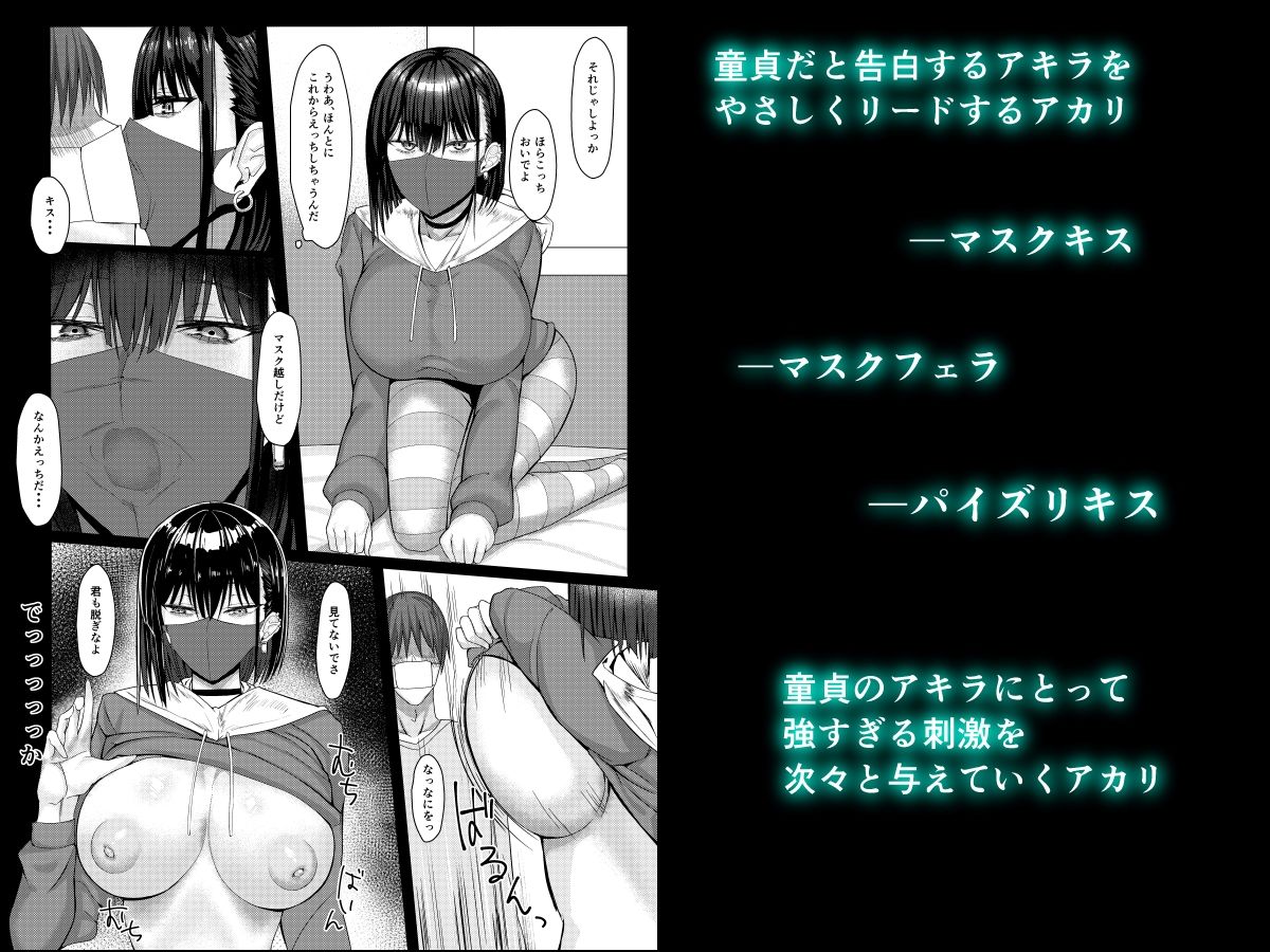サンプル画像3:SNSで出会った病み系おねえさんとオフパコする話(たまのほうさ) [d_226069]
