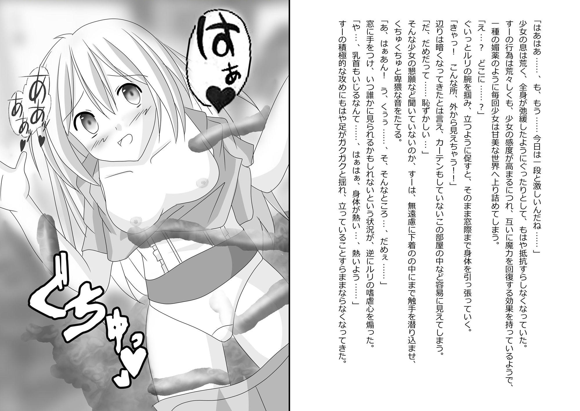 サンプル画像4:パートナーはモンスター(ふくえん) [d_226088]