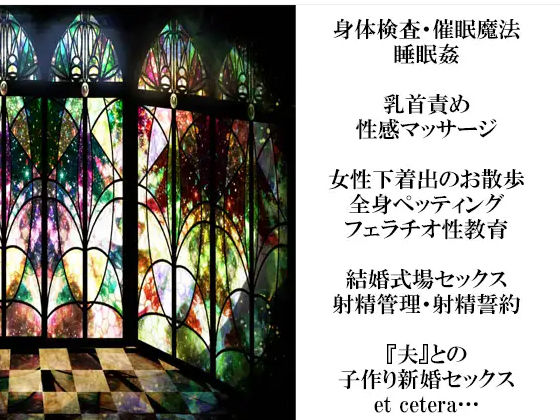 エルフ皇子セシル陥落〜凌●調教の催●奴●花嫁〜の画像1