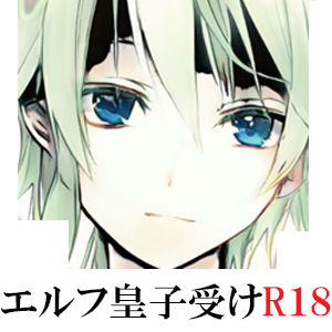 エルフ皇子セシル陥落〜凌●調教の催●奴●花嫁〜の画像3