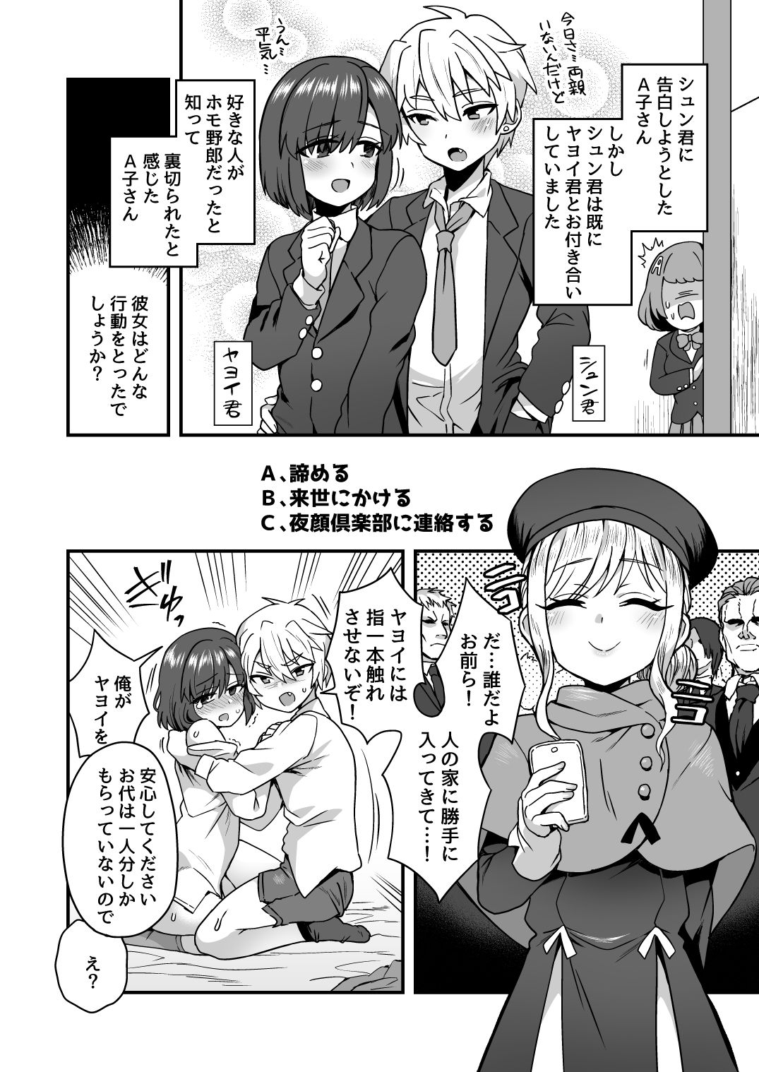 サンプル画像1:いろいろいろごとBLACK(おでんでん) [d_226110]