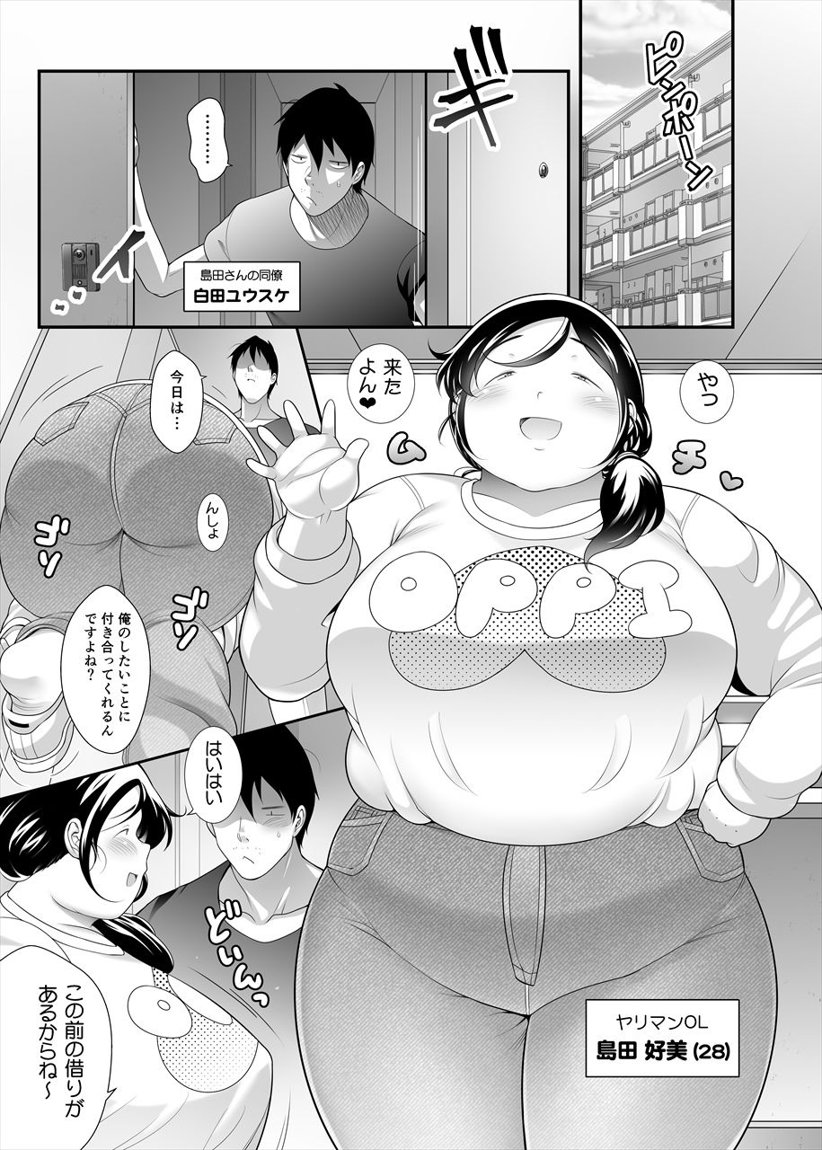 サンプル画像2:島田さんに体操服着せておっぱい揉んだり素股したりするマンガ(茸山屋) [d_226114]