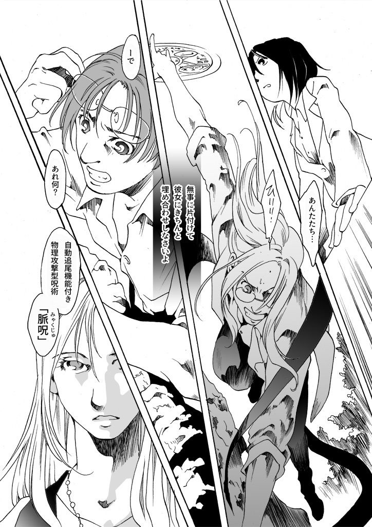 サンプル画像2:竜の飼い方教えます21(乱痴気事虫所) [d_226127]