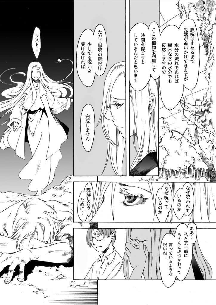 サンプル画像4:竜の飼い方教えます21(乱痴気事虫所) [d_226127]