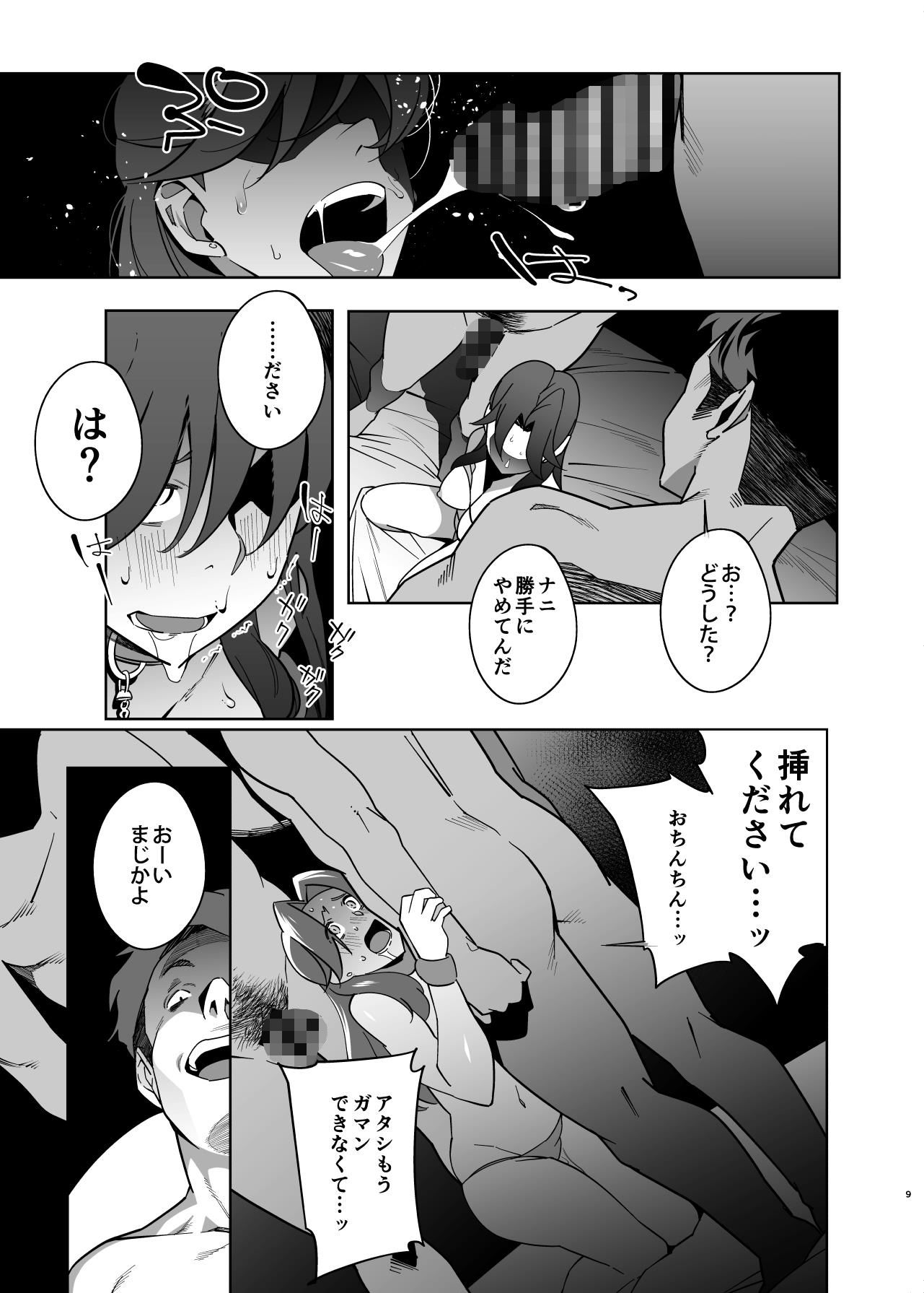 サンプル画像5:人妻ぺっと〜人妻がパパ活セックスにハマり夫公認で男たちのペットになる話〜【後編】(おじょぱいセンチメンタル) [d_226135]