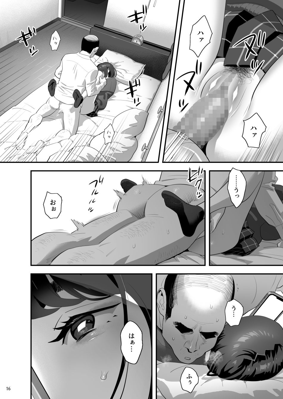 サンプル画像4:隣のJKに脅されて入り浸られてます（泣 3(ひとのふんどし) [d_226152]