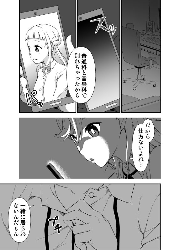 サンプル画像1:オナ禁って言ったよね？(毒とんこつ肉ドレイ) [d_226159]