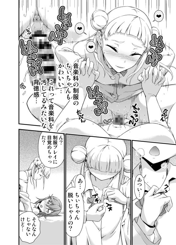 サンプル画像4:オナ禁って言ったよね？(毒とんこつ肉ドレイ) [d_226159]