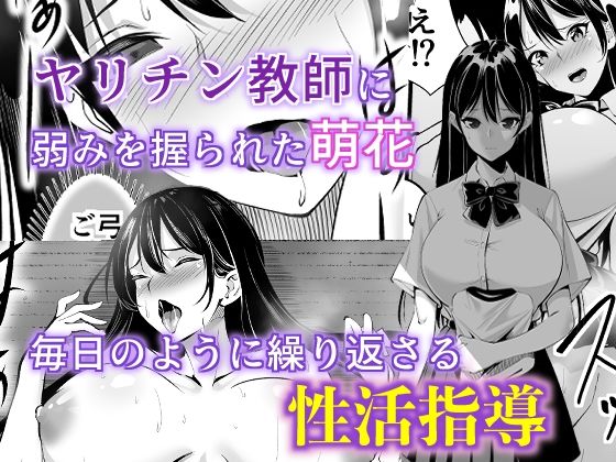 サンプル画像1:秘密の性活指導〜巨乳清楚系彼女が体育倉庫で堕ちるまで〜(ストロングERO) [d_226163]