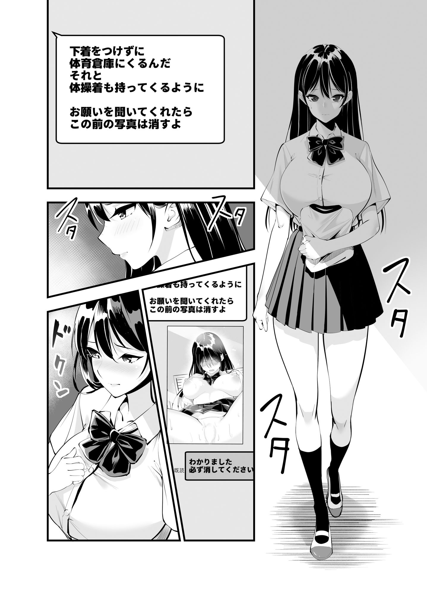 サンプル画像5:秘密の性活指導〜巨乳清楚系彼女が体育倉庫で堕ちるまで〜(ストロングERO) [d_226163]