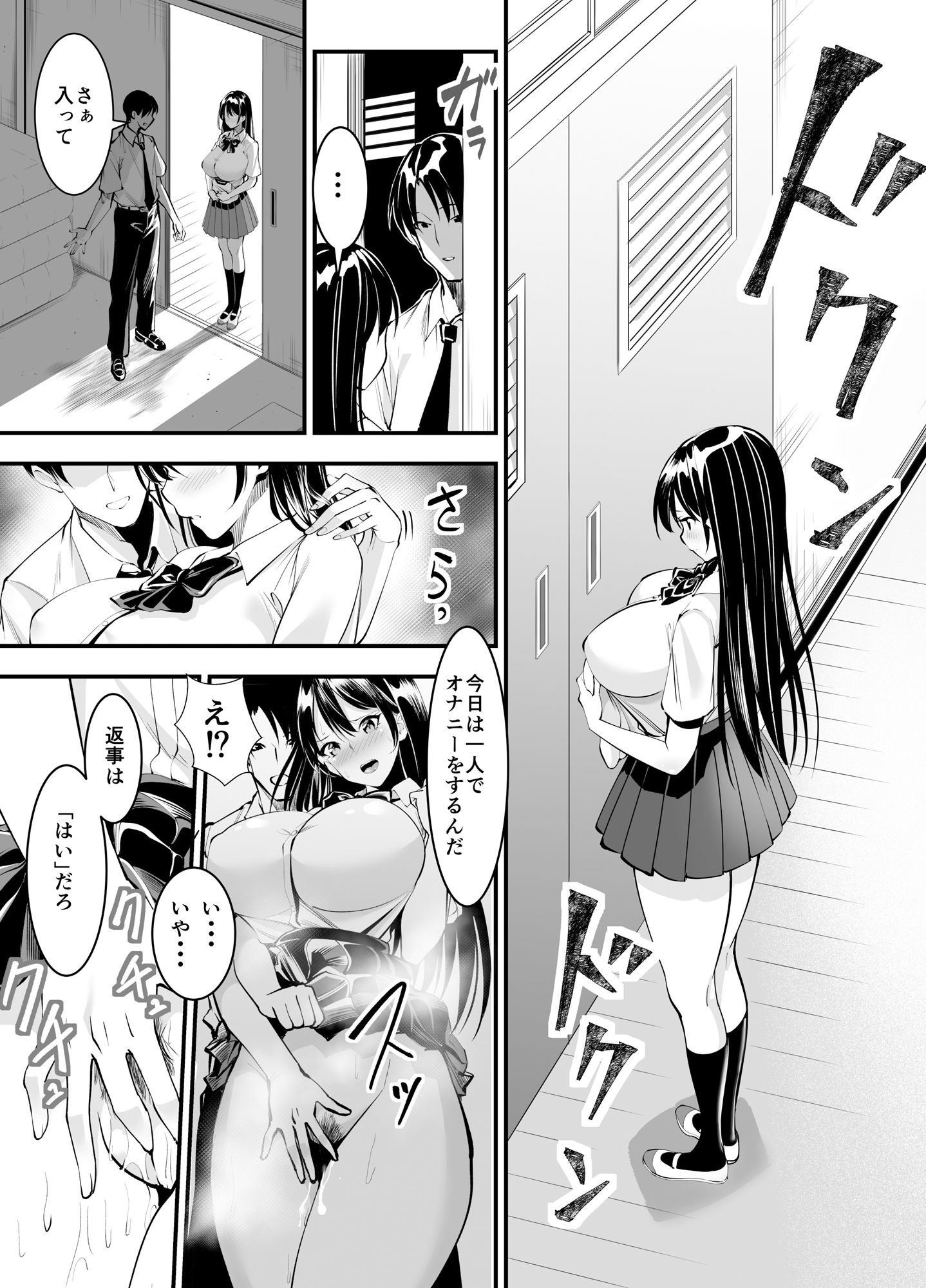 サンプル画像6:秘密の性活指導〜巨乳清楚系彼女が体育倉庫で堕ちるまで〜(ストロングERO) [d_226163]