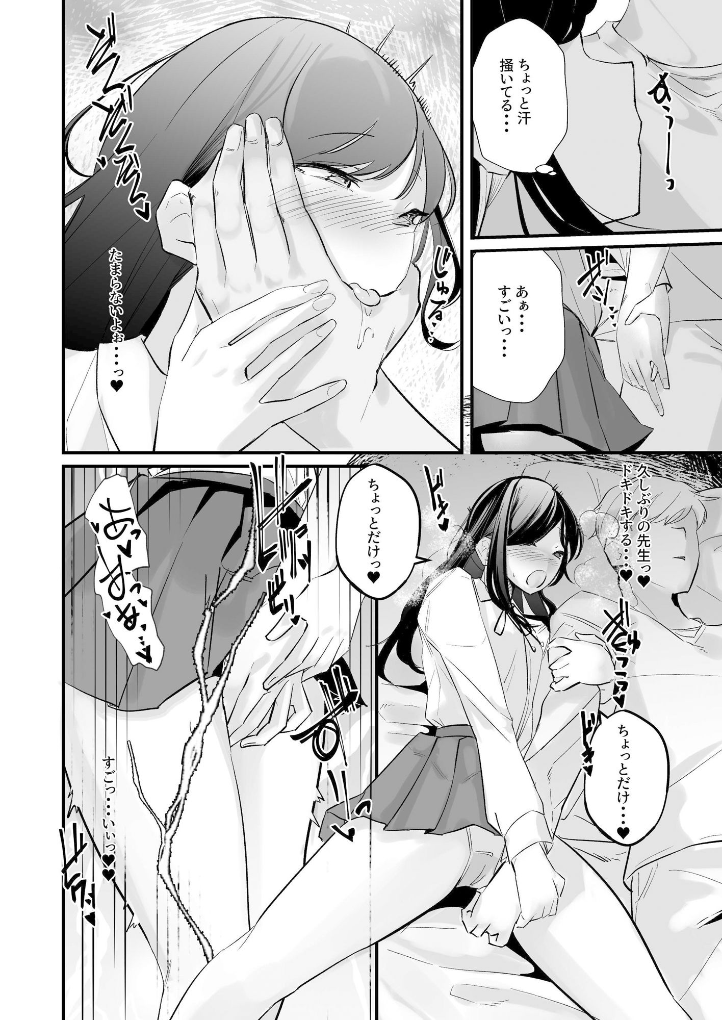 サンプル画像2:がまん、しません。(ななんと) [d_226178]