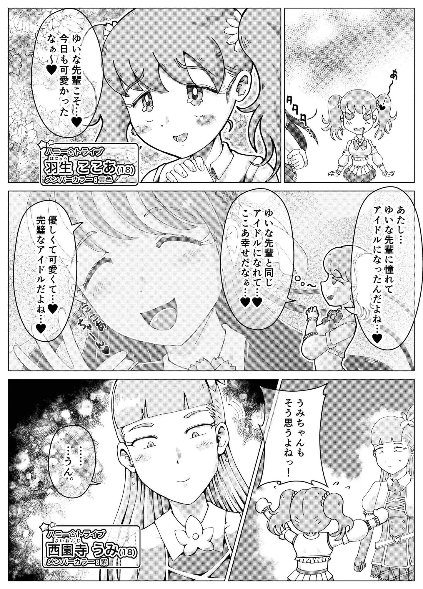 サンプル画像2:便所奴●アイドルゆいな3〜家畜便器奴●量産編〜(鬼天裂大百禍) [d_226179]