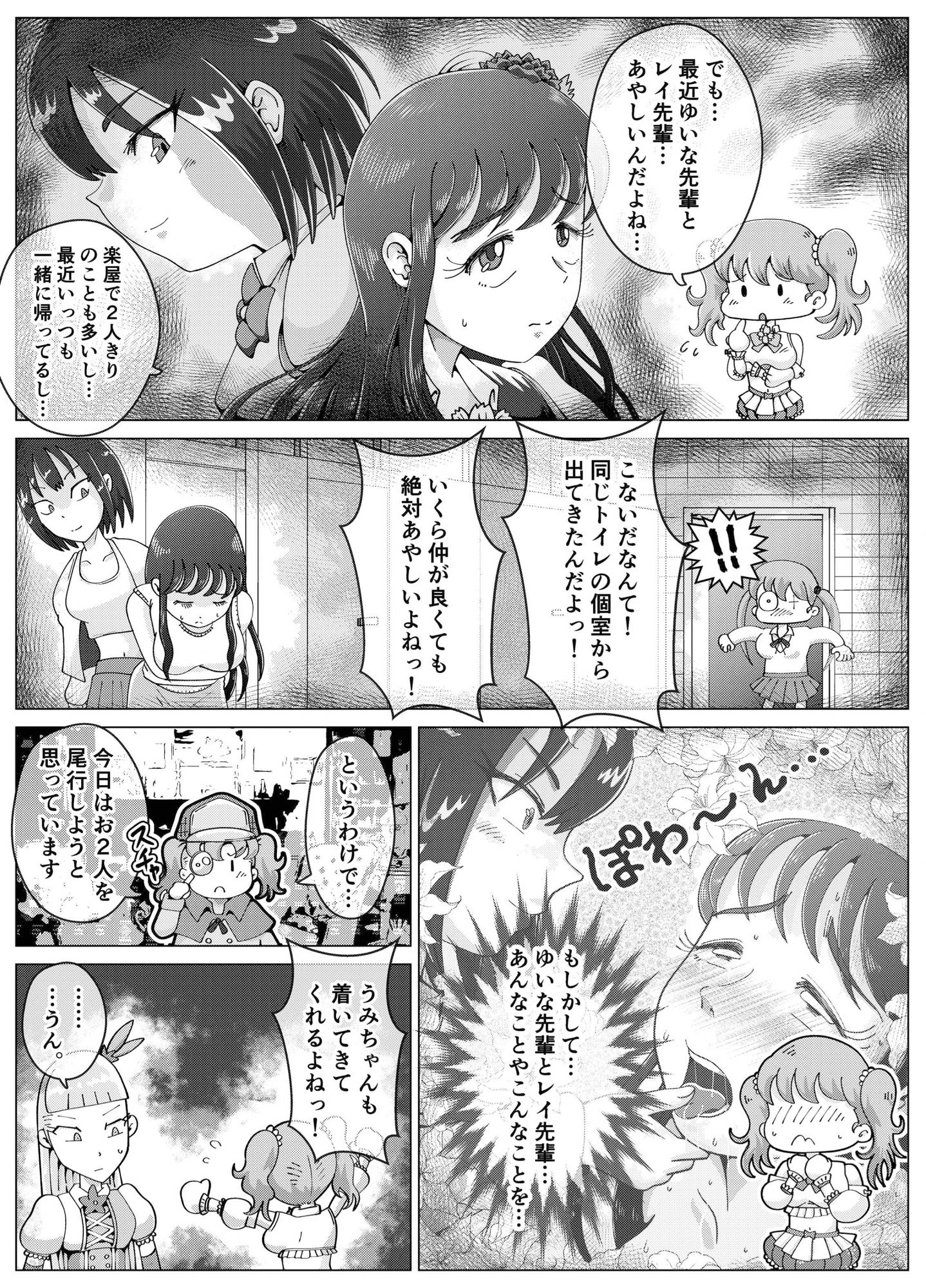 サンプル画像3:便所奴●アイドルゆいな3〜家畜便器奴●量産編〜(鬼天裂大百禍) [d_226179]