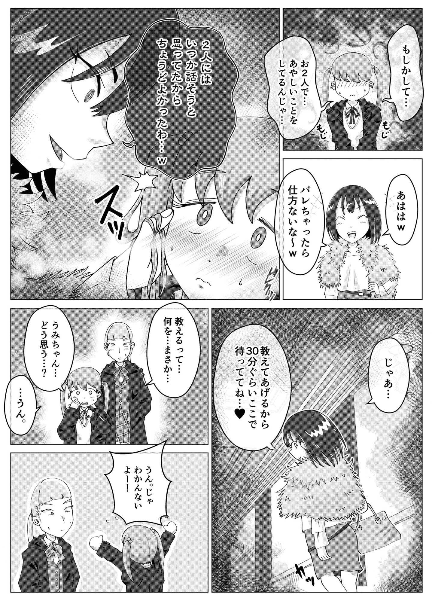 サンプル画像6:便所奴●アイドルゆいな3〜家畜便器奴●量産編〜(鬼天裂大百禍) [d_226179]