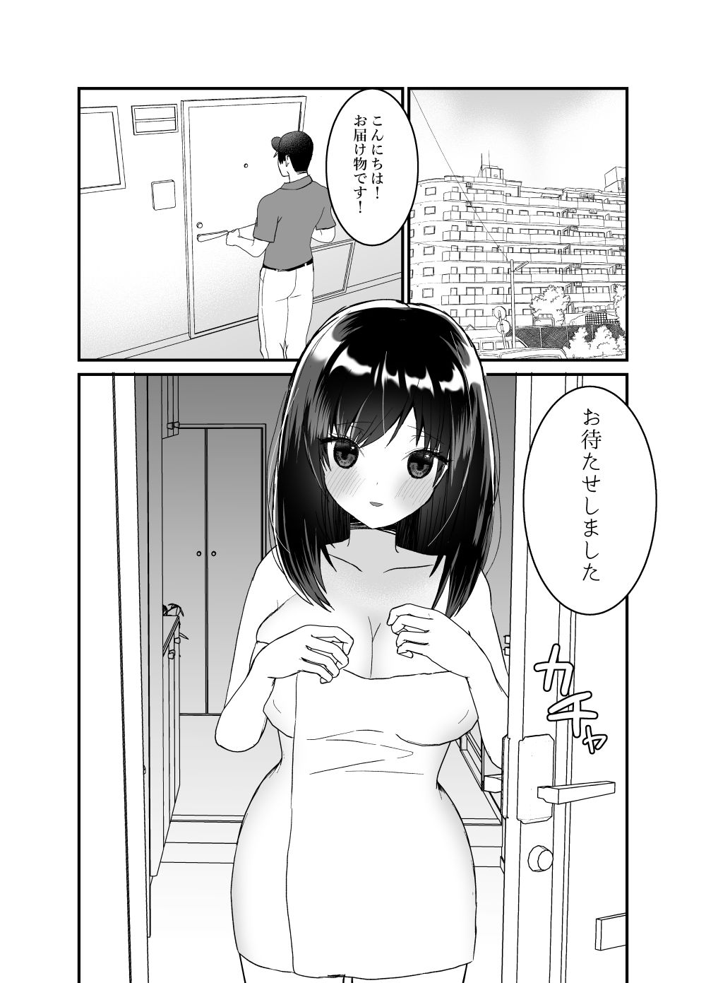 サンプル画像1:僕の妻を寝取ってください(チャーライマン研) [d_226198]