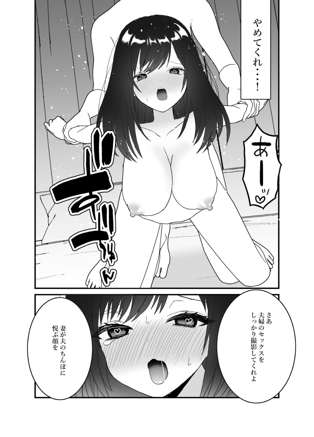 サンプル画像6:僕の妻を寝取ってください(チャーライマン研) [d_226198]